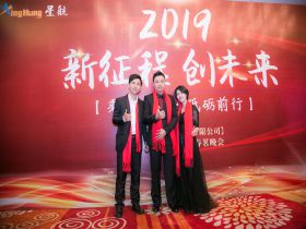 2018-2019年度春茗晚会2