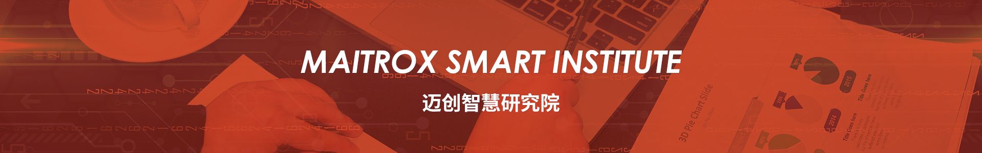 供应链大学