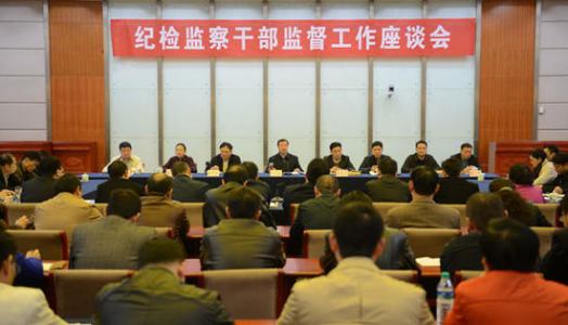 直属海事系统纪检监察工作座谈会在京召开