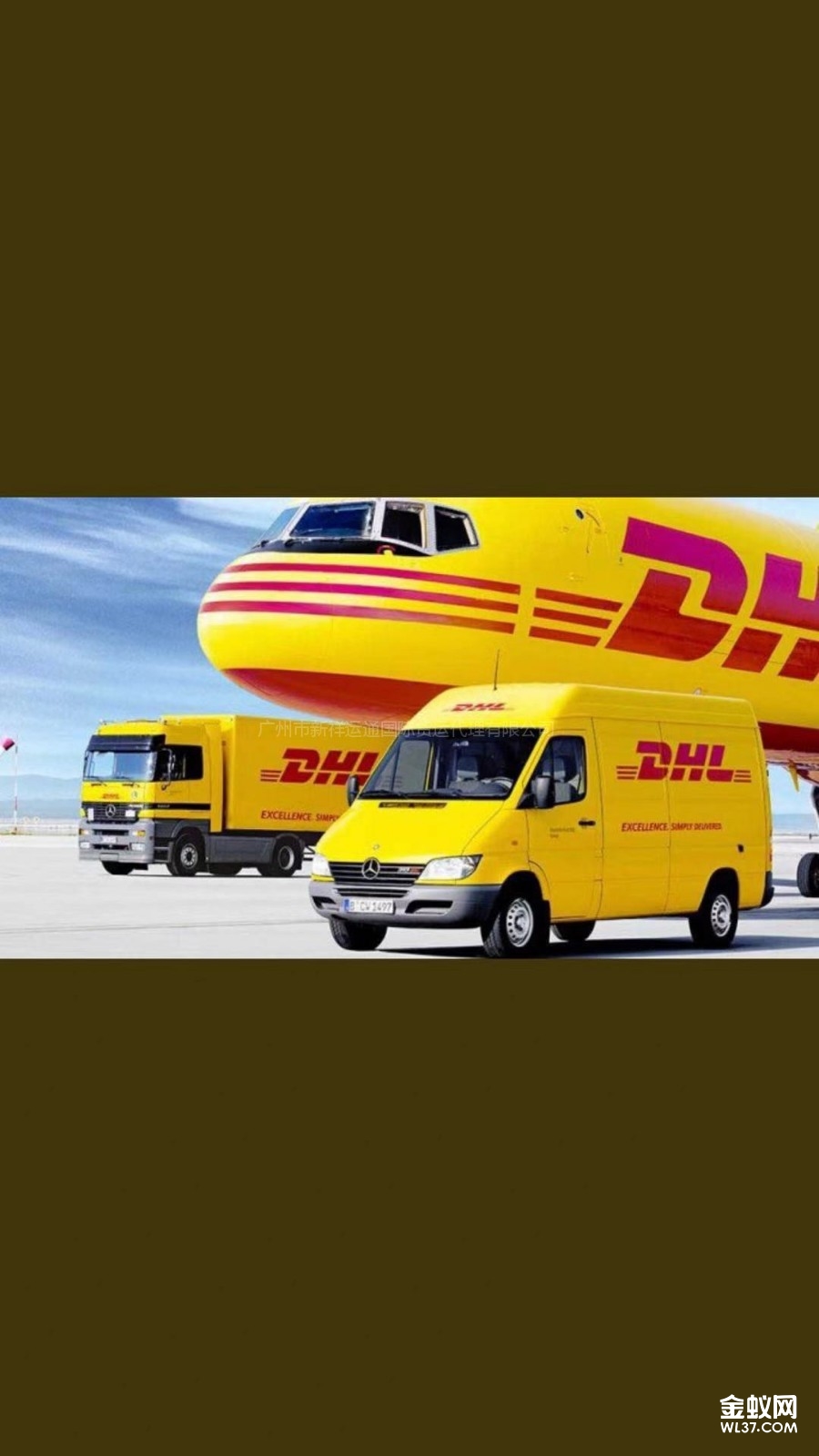  增城TO澳洲DHL｜新塘到澳洲国际快递|新塘Fedex空加派DDP｜新塘UPS海加派DHL