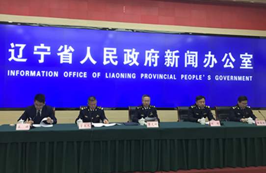 辽宁海事局力推五项举措支持辽宁自贸区建设