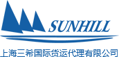 三希国际物流