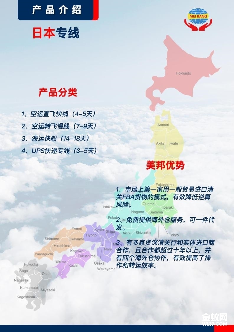 美邦外运 - 2022_v1(3)_07.jpg