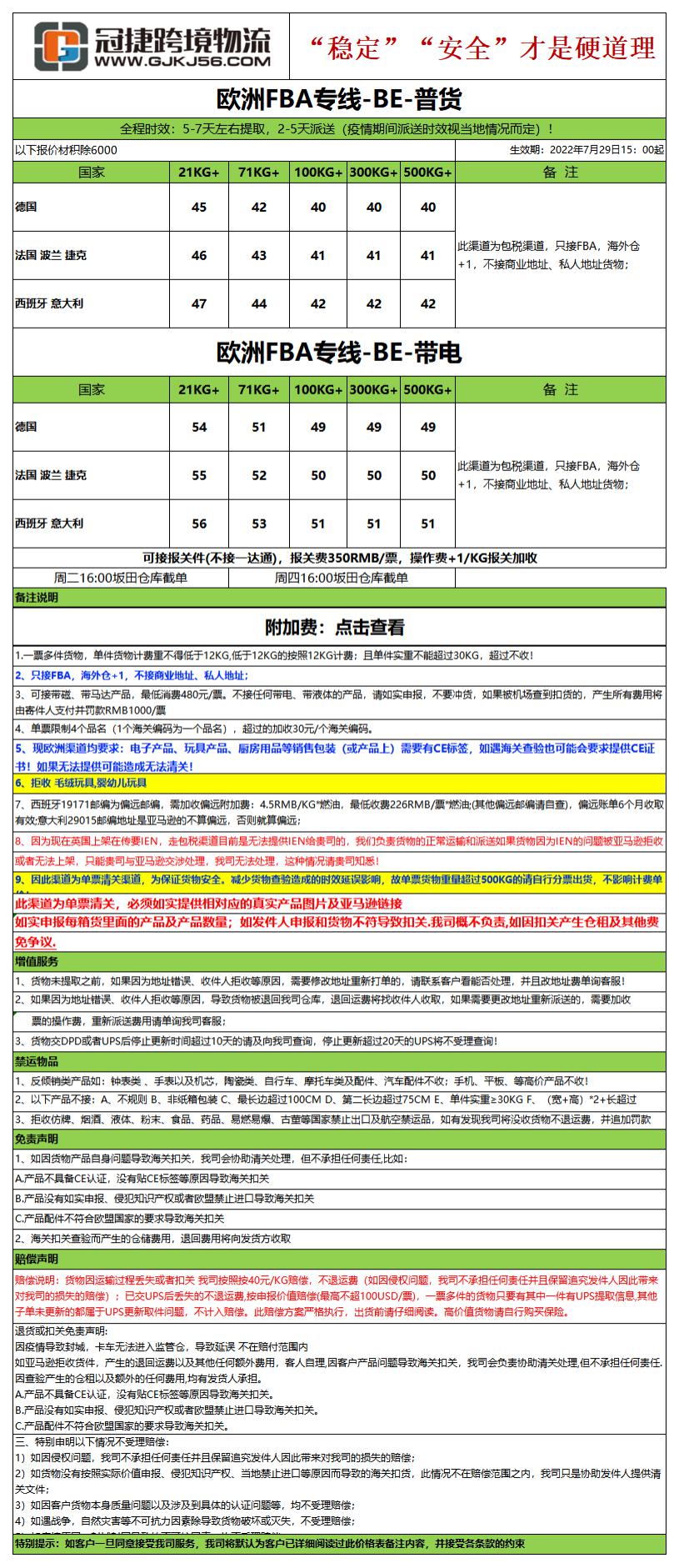 冠捷跨境公司资料1_00.jpg